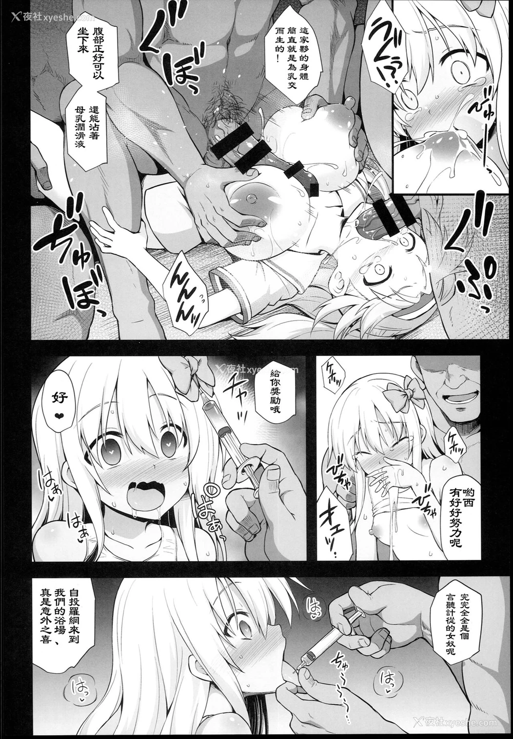 17P - (C94) [悪転奏进 (黒糖ニッケ)] 舰娘着妊 吕号夜这出产 (舰队これくしょん -舰これ-) [中国翻訳]