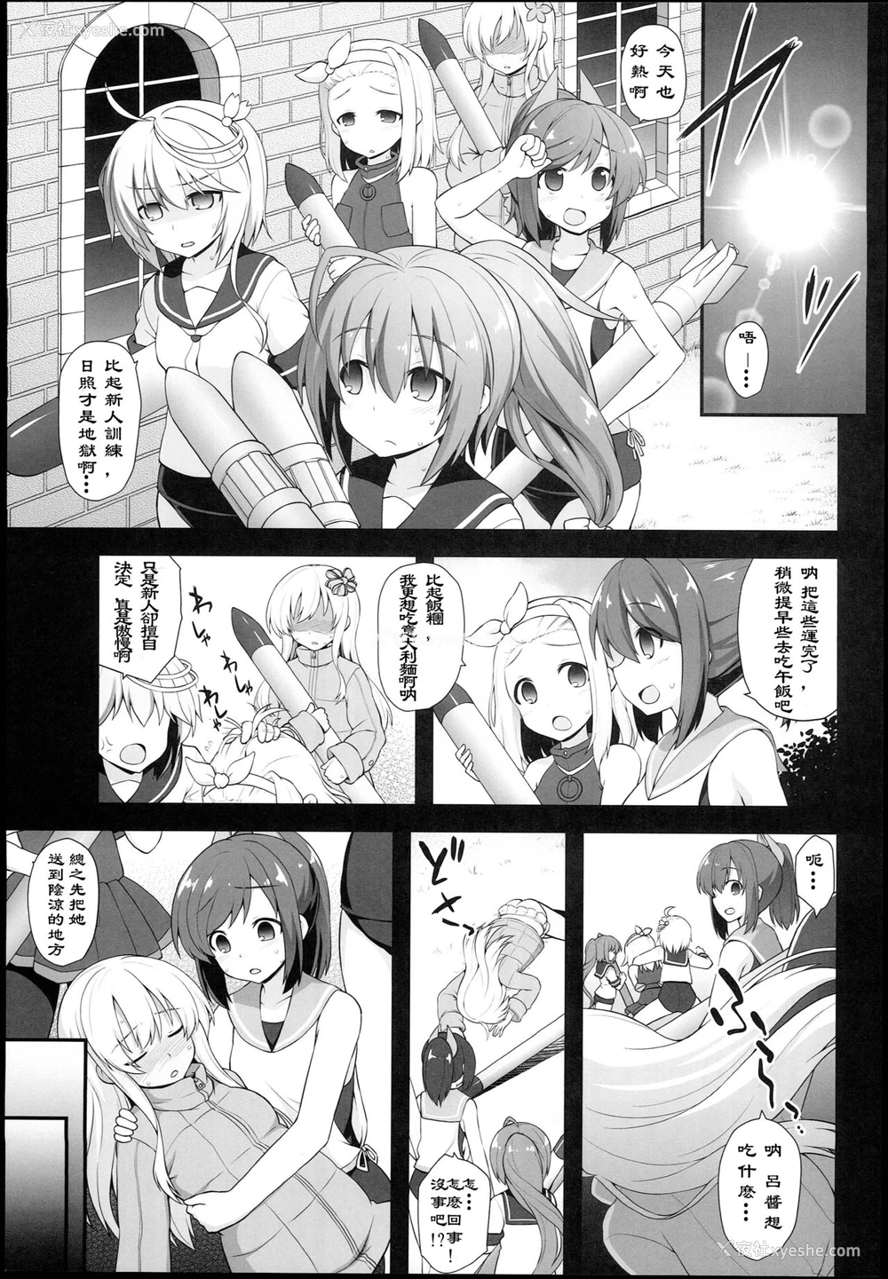 2P - (C94) [悪転奏进 (黒糖ニッケ)] 舰娘着妊 吕号夜这出产 (舰队これくしょん -舰これ-) [中国翻訳]