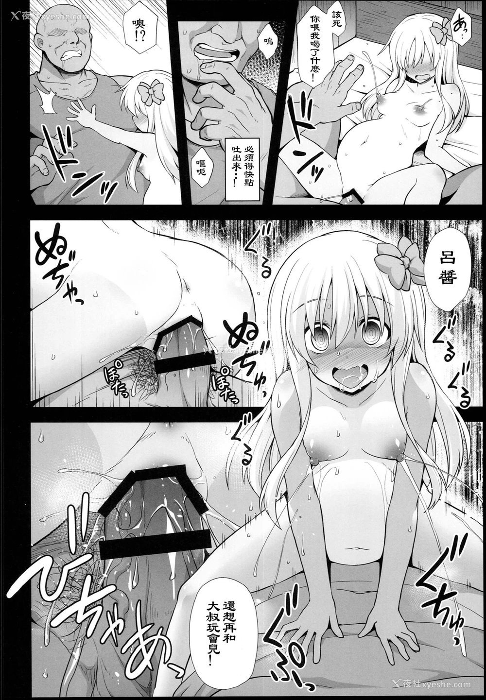 35P - (C94) [悪転奏进 (黒糖ニッケ)] 舰娘着妊 吕号夜这出产 (舰队これくしょん -舰これ-) [中国翻訳]