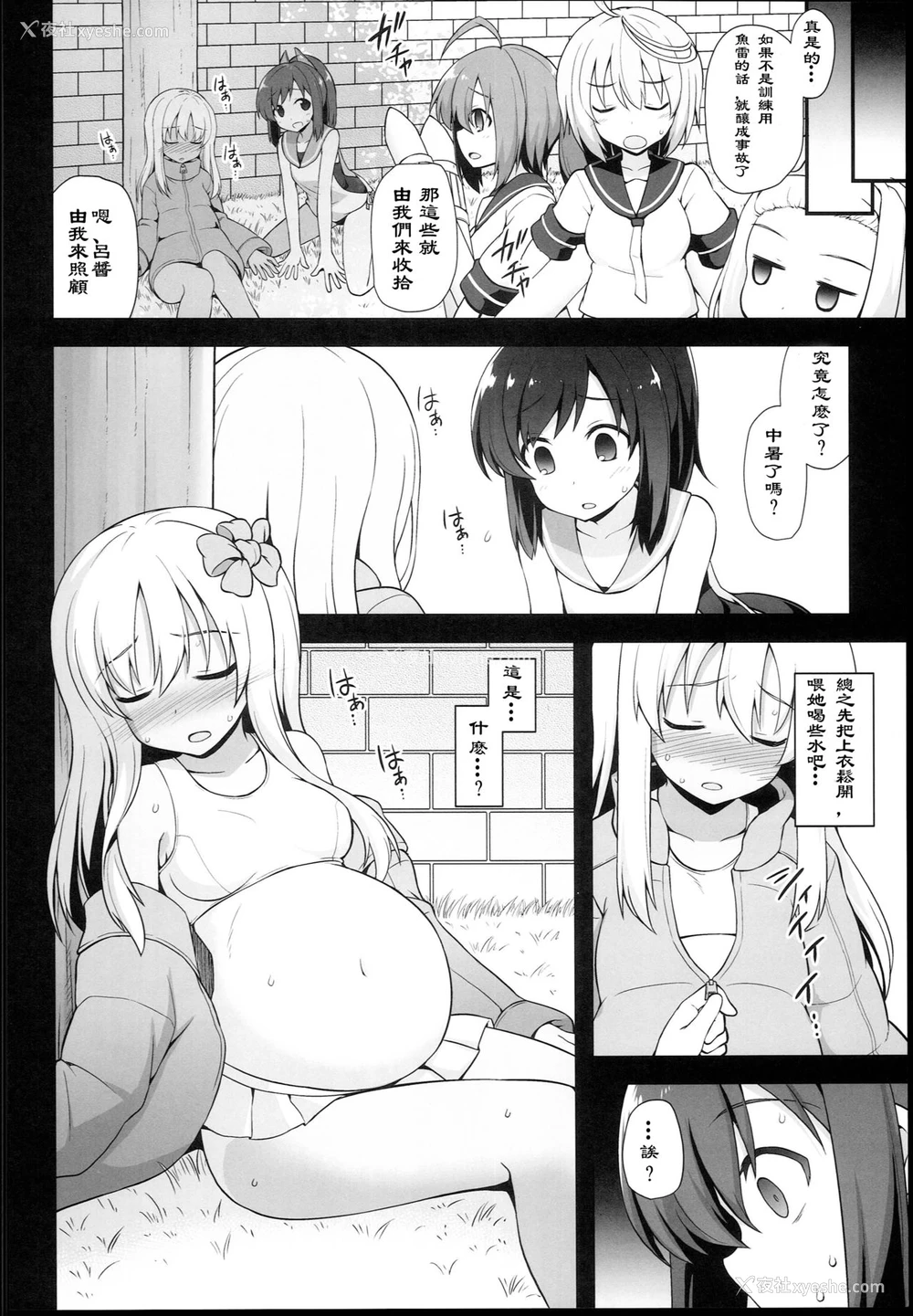 3P - (C94) [悪転奏进 (黒糖ニッケ)] 舰娘着妊 吕号夜这出产 (舰队これくしょん -舰これ-) [中国翻訳]