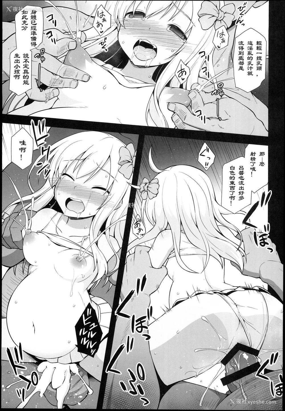 6P - (C94) [悪転奏进 (黒糖ニッケ)] 舰娘着妊 吕号夜这出产 (舰队これくしょん -舰これ-) [中国翻訳]