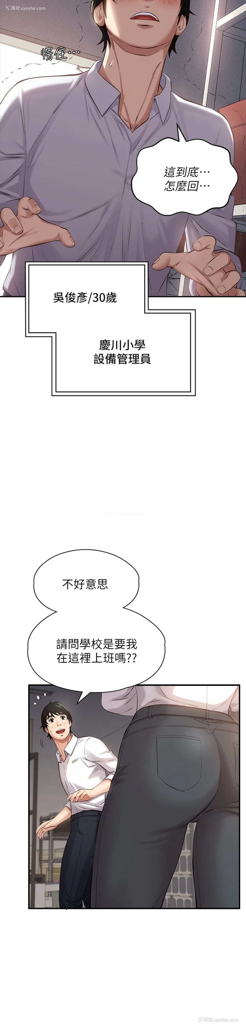 11P - 万能履历表