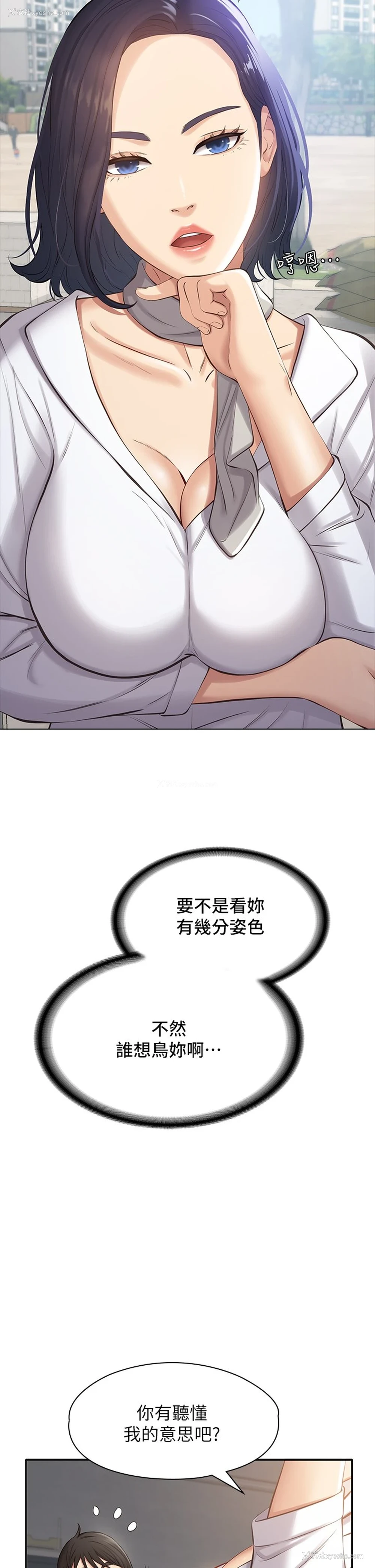18P - 万能履历表