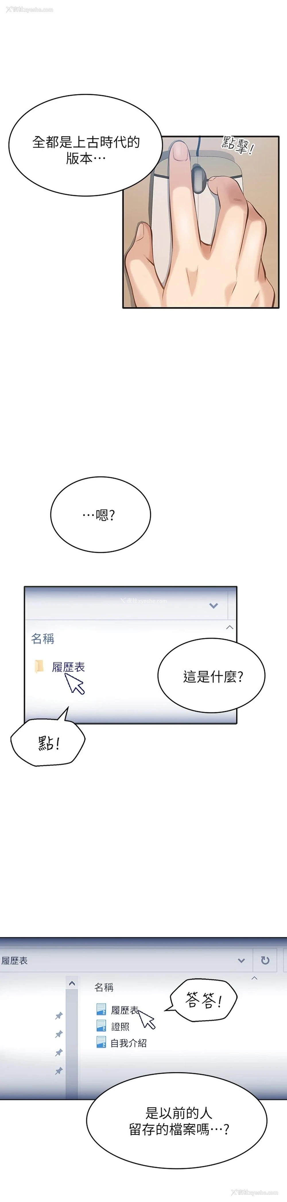 25P - 万能履历表