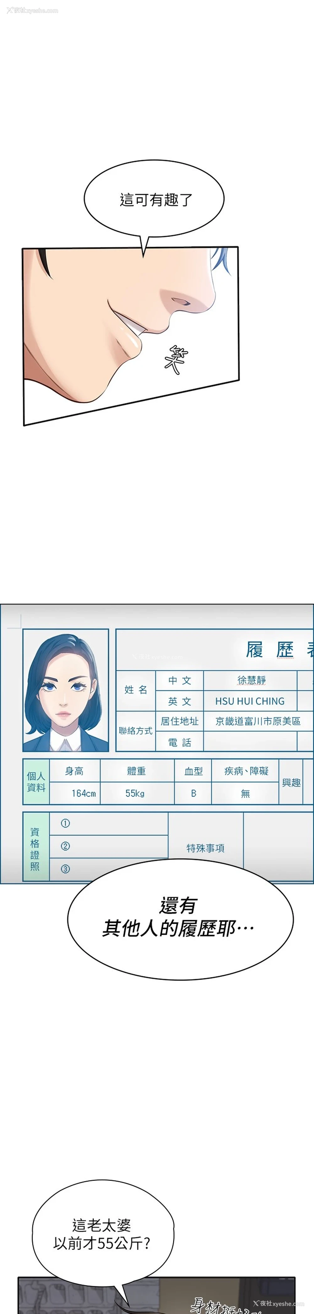 29P - 万能履历表