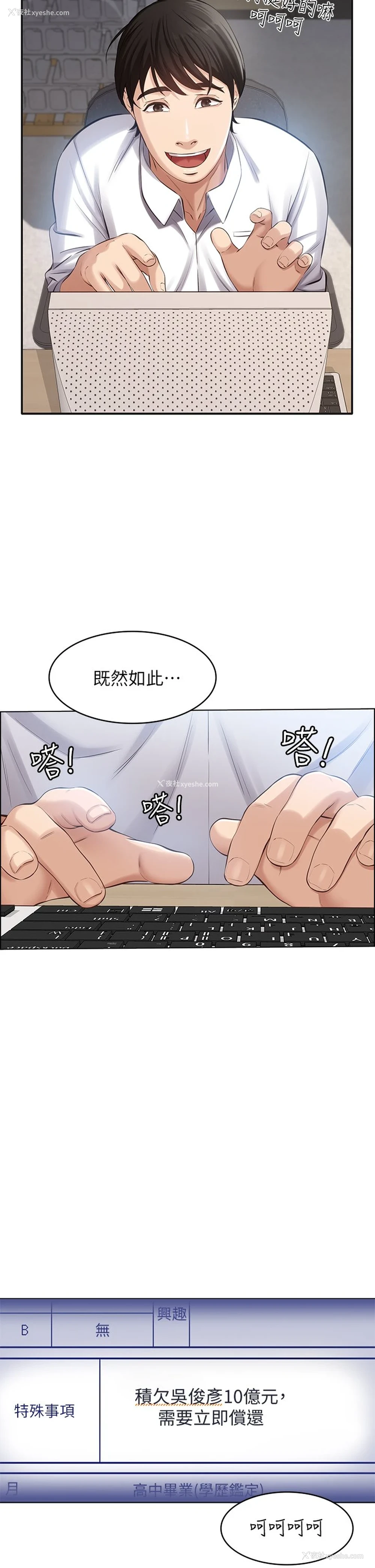 30P - 万能履历表