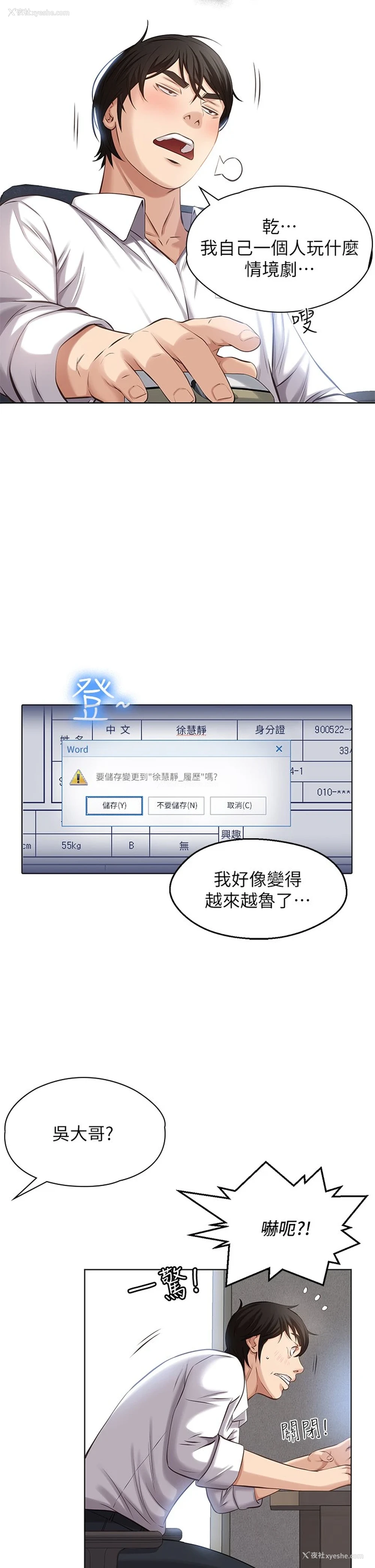 32P - 万能履历表