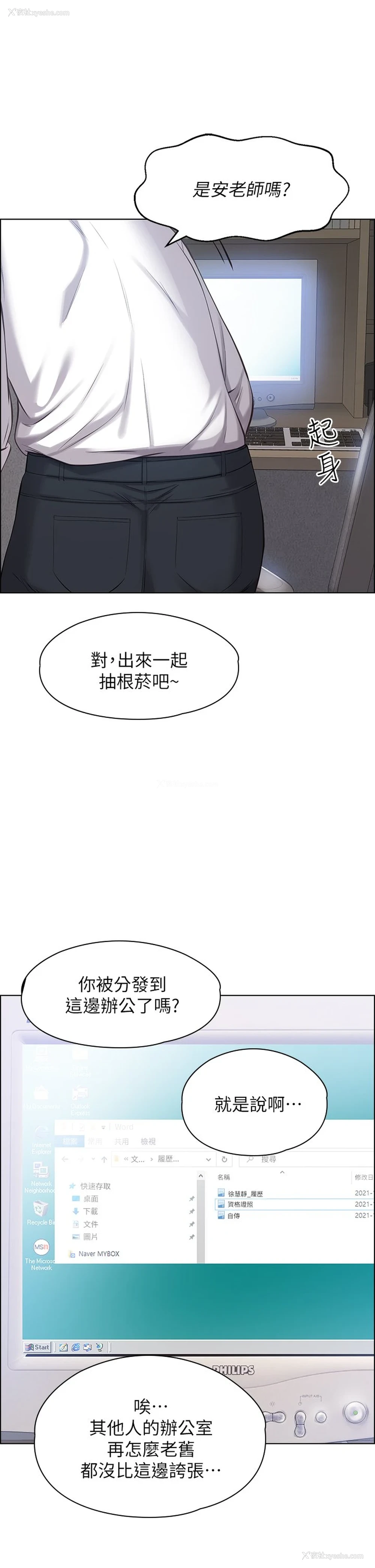 34P - 万能履历表