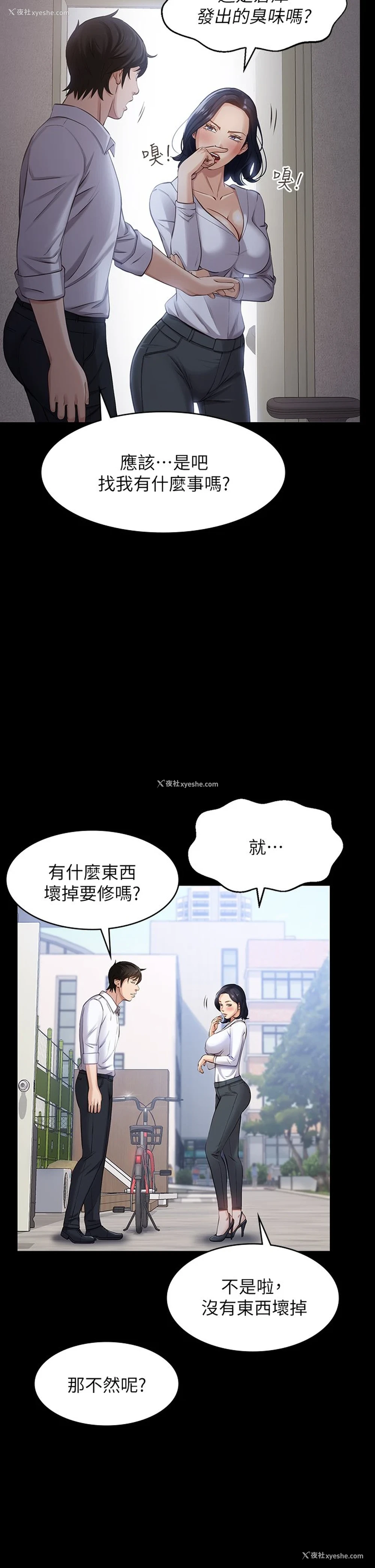 39P - 万能履历表