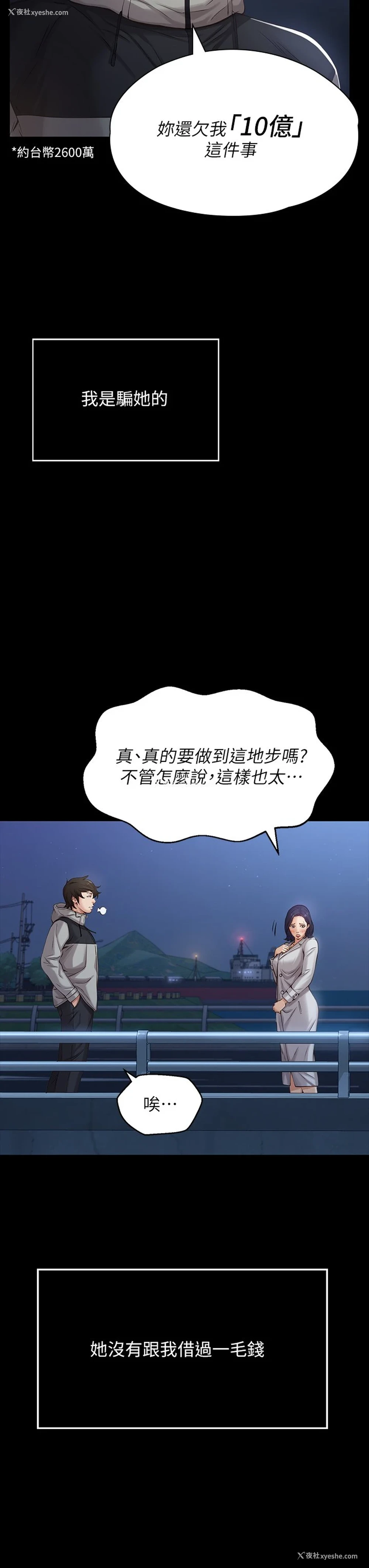 3P - 万能履历表