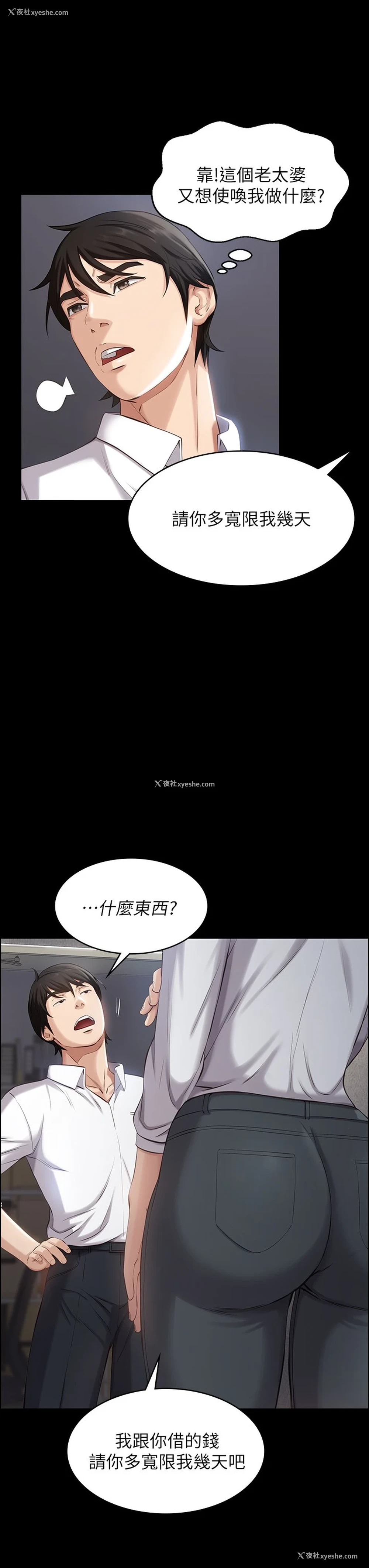 40P - 万能履历表
