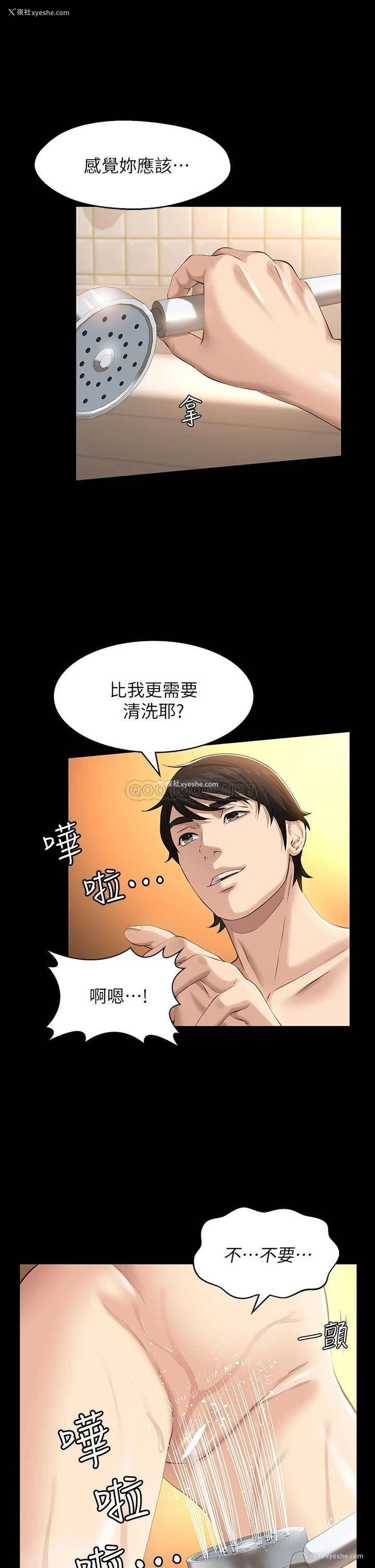 9P - 万能履历表