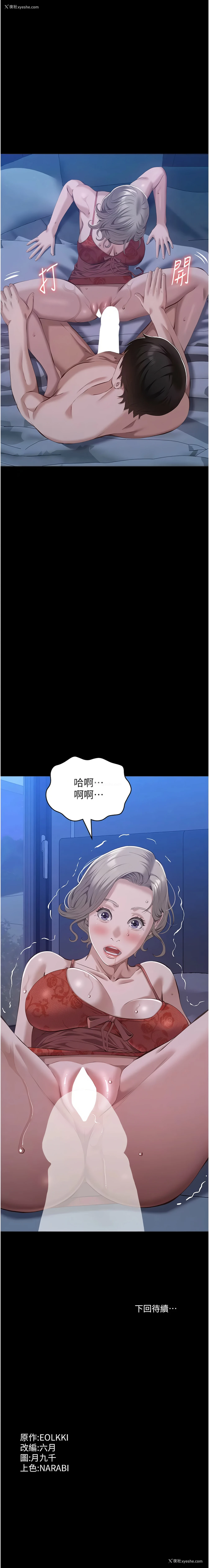 21P - 万能履历表