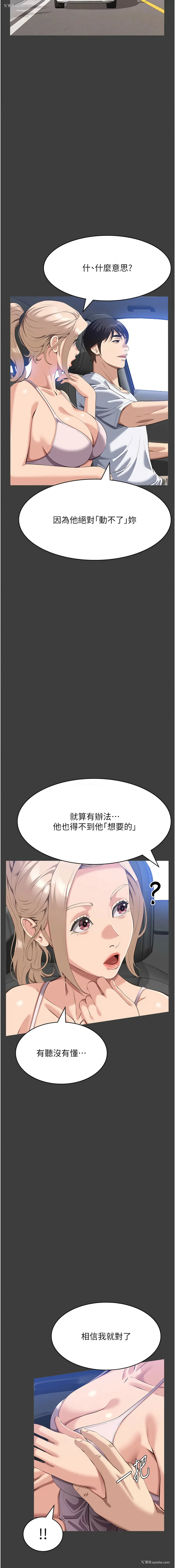 4P - 万能履历表