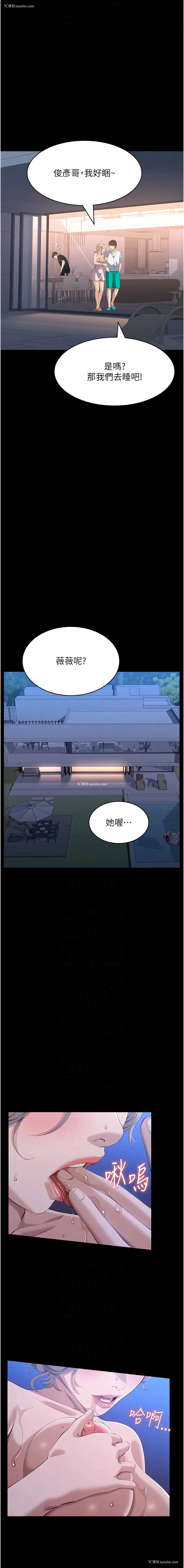 8P - 万能履历表