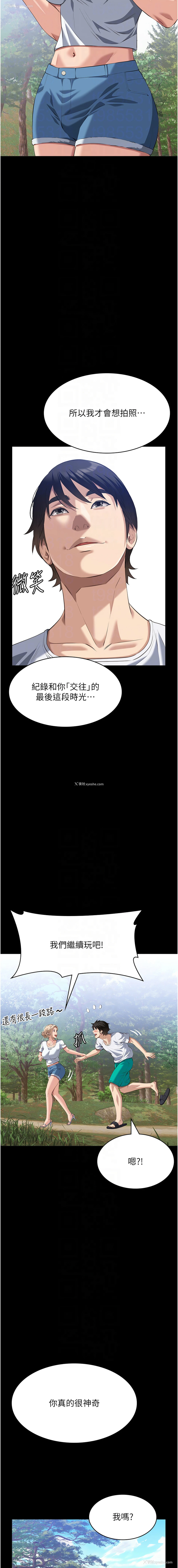 8P - 万能履历表