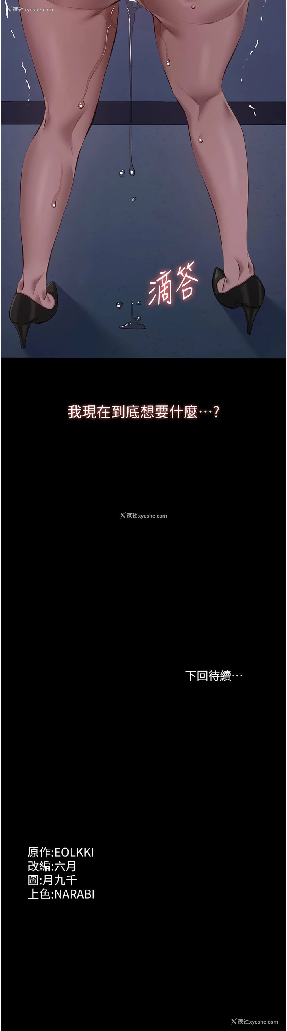 23P - 万能履历表