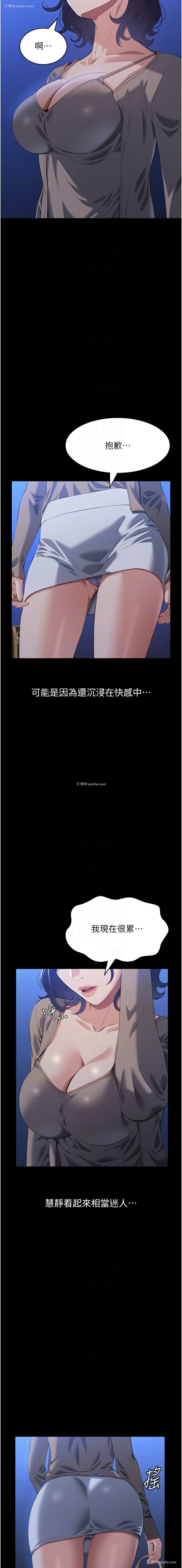 8P - 万能履历表