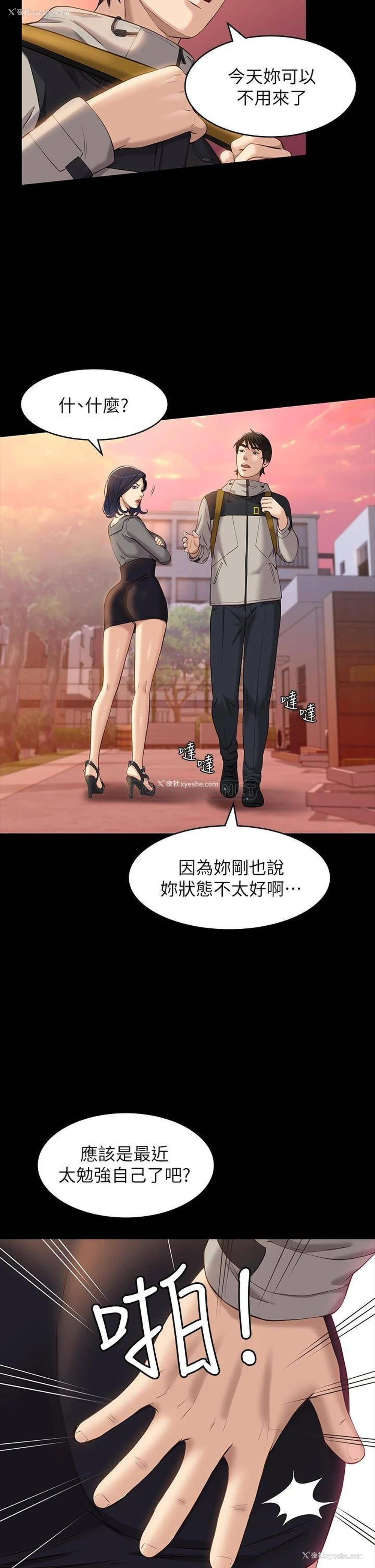 14P - 万能履历表
