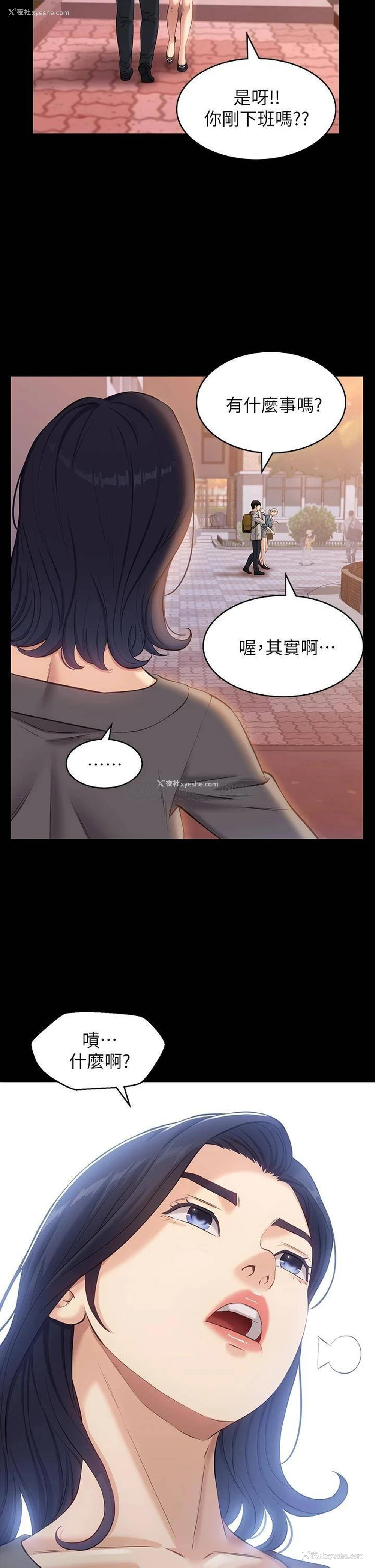 18P - 万能履历表