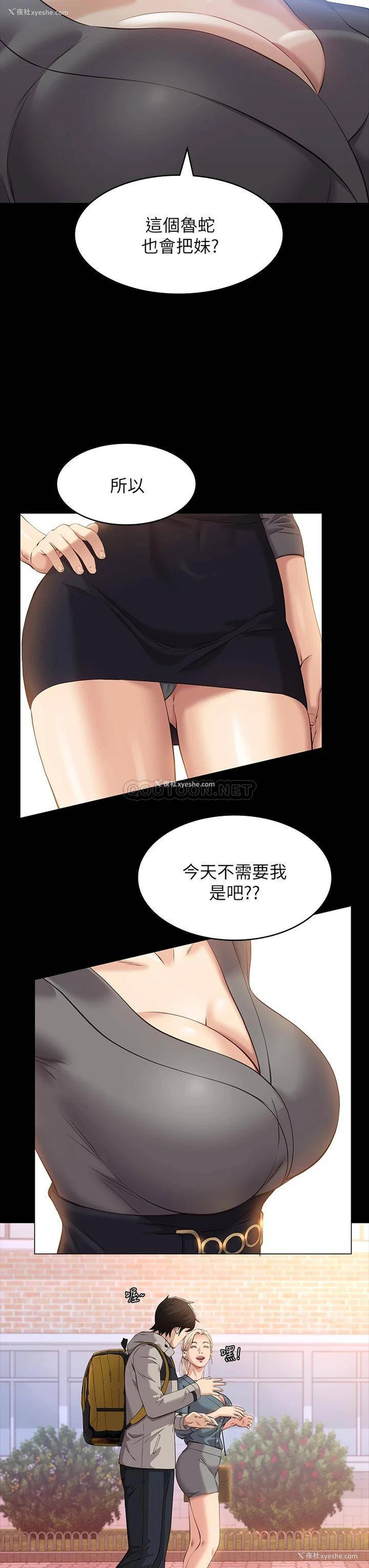 19P - 万能履历表