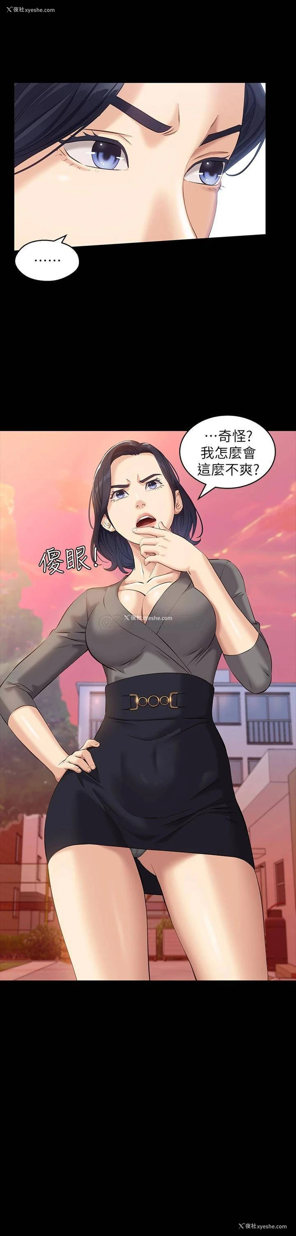 21P - 万能履历表