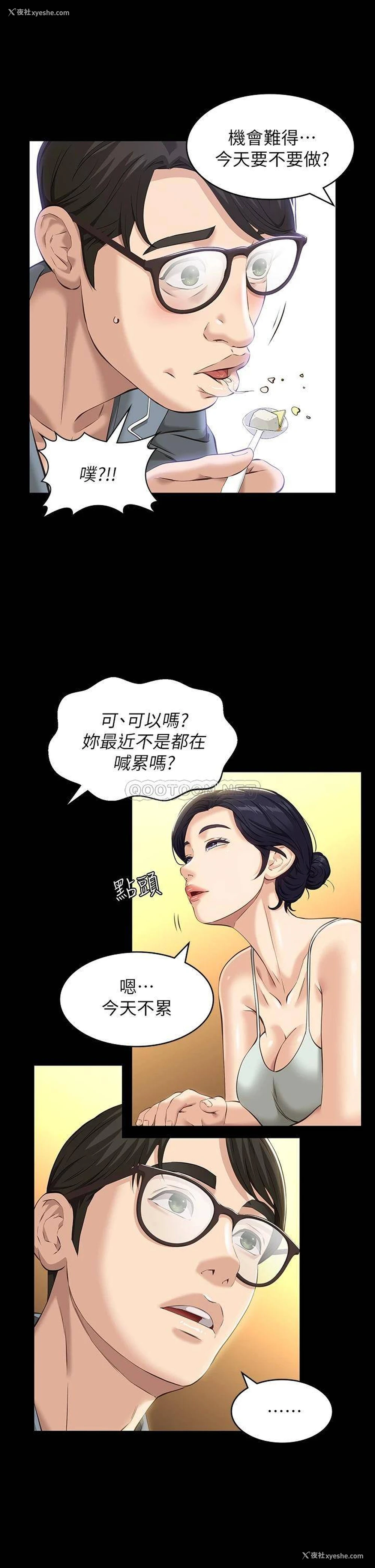 28P - 万能履历表