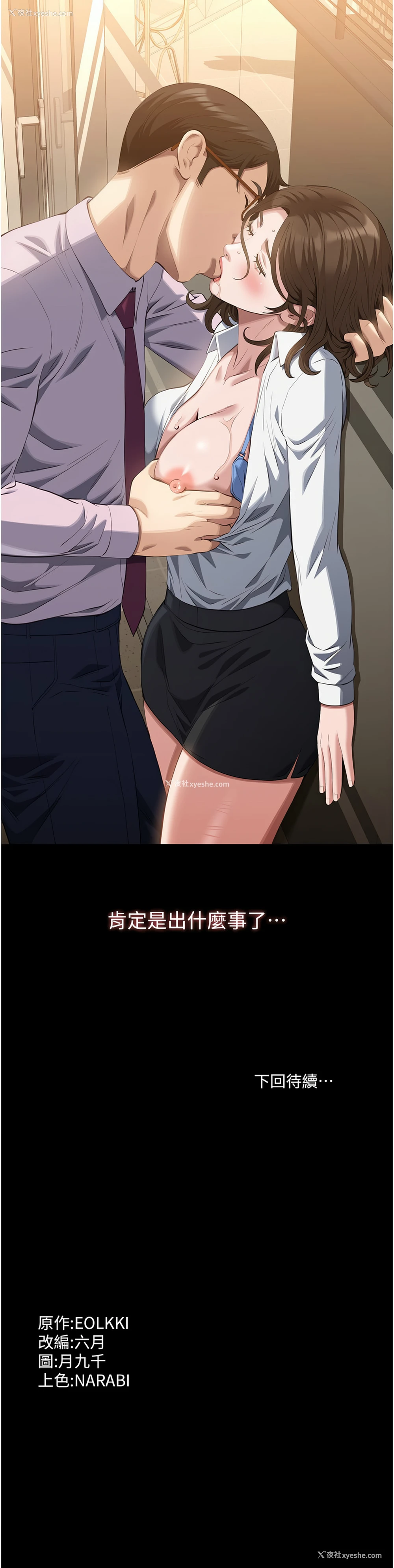 22P - 万能履历表