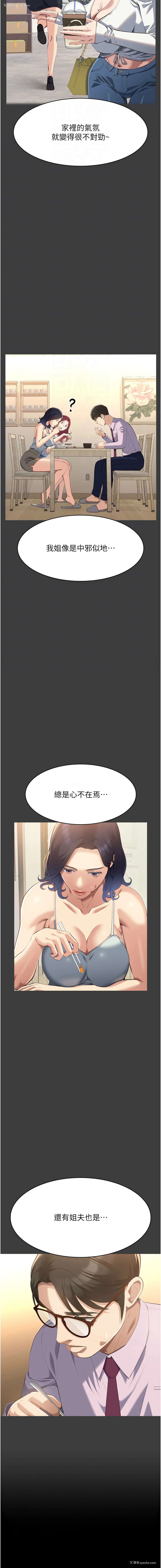 12P - 万能履历表