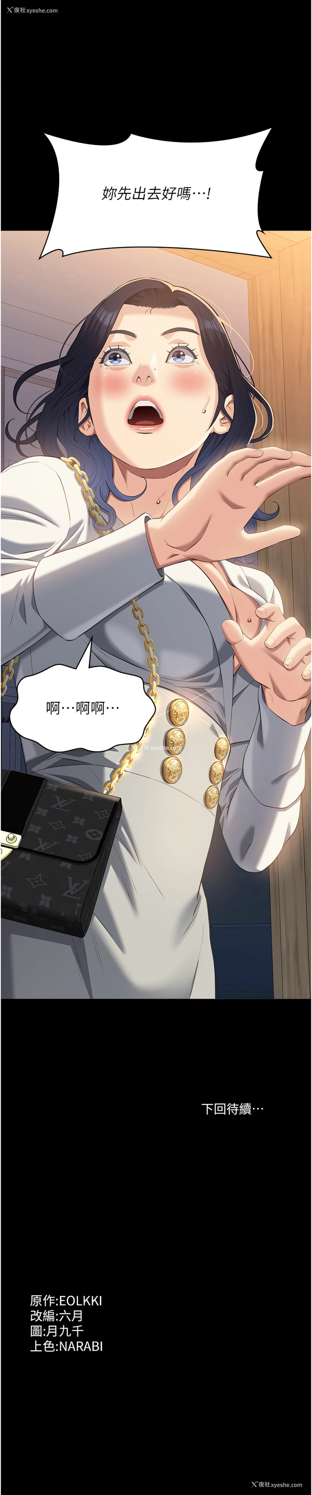 22P - 万能履历表