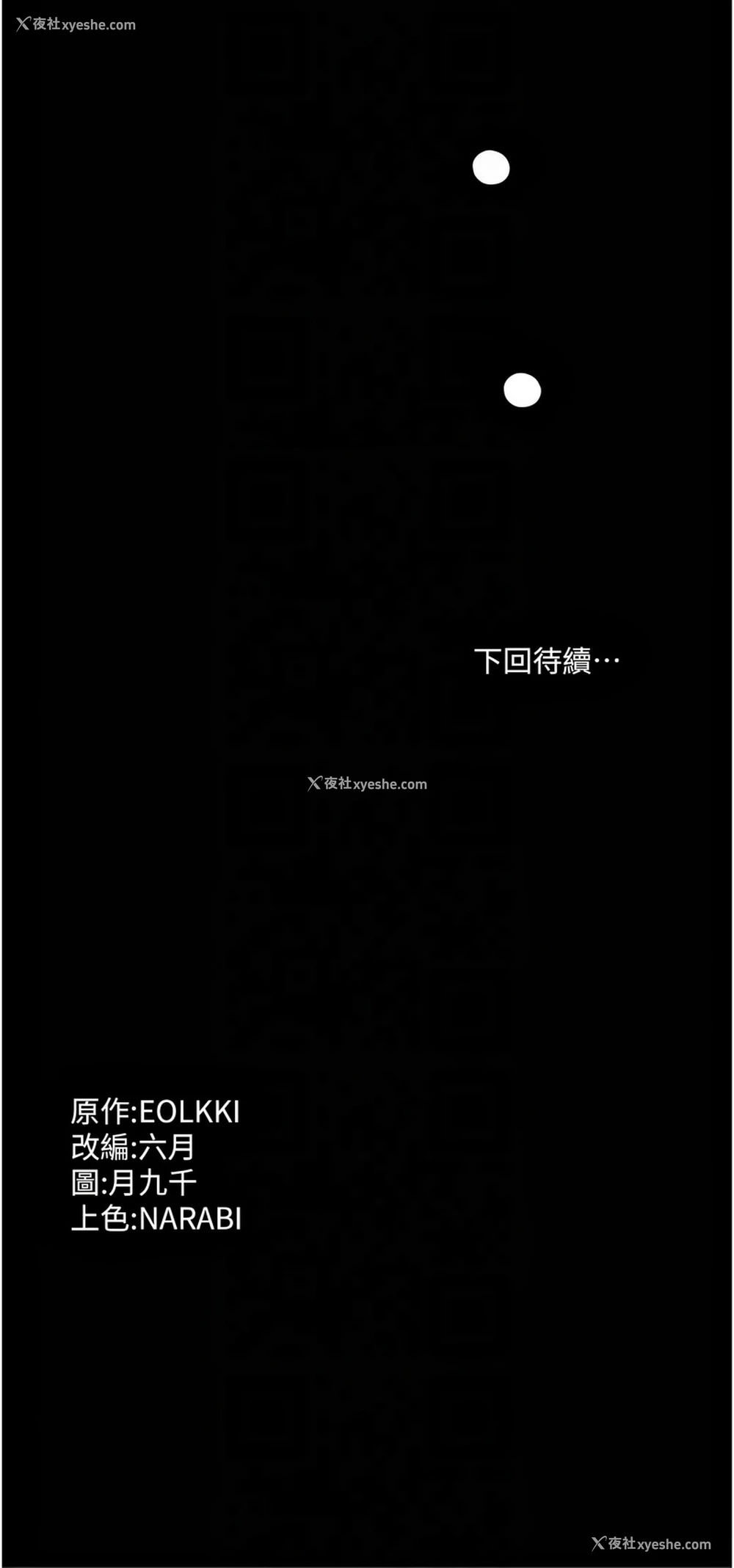 24P - 万能履历表