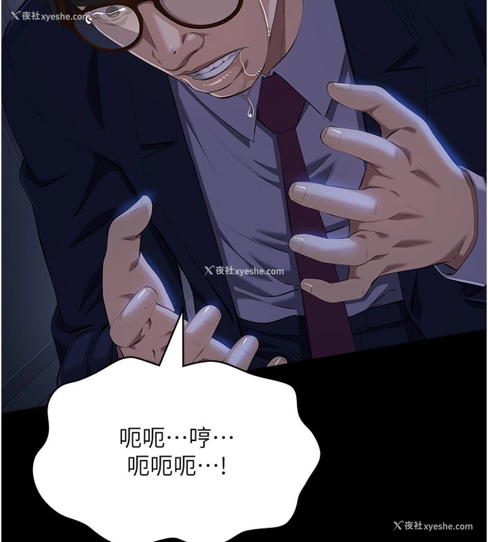 194P - 万能履历表