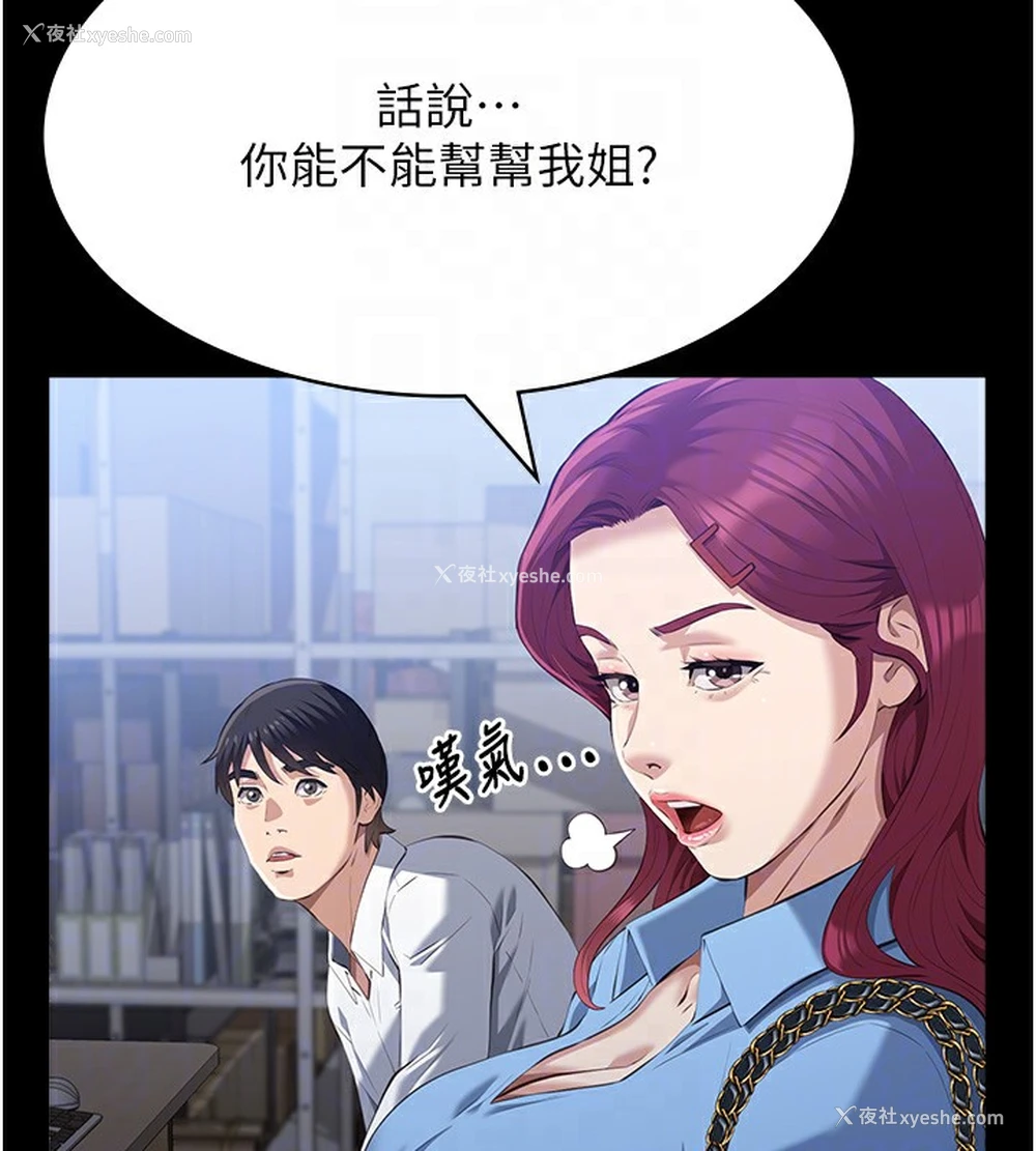 109P - 万能履历表