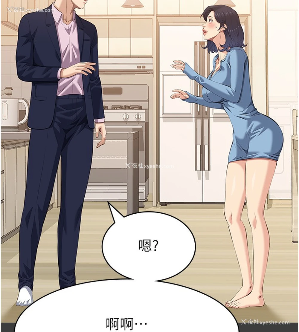 143P - 万能履历表