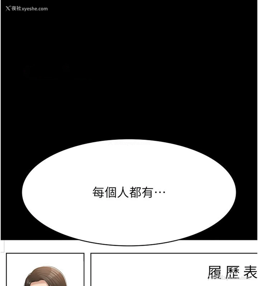 172P - 万能履历表