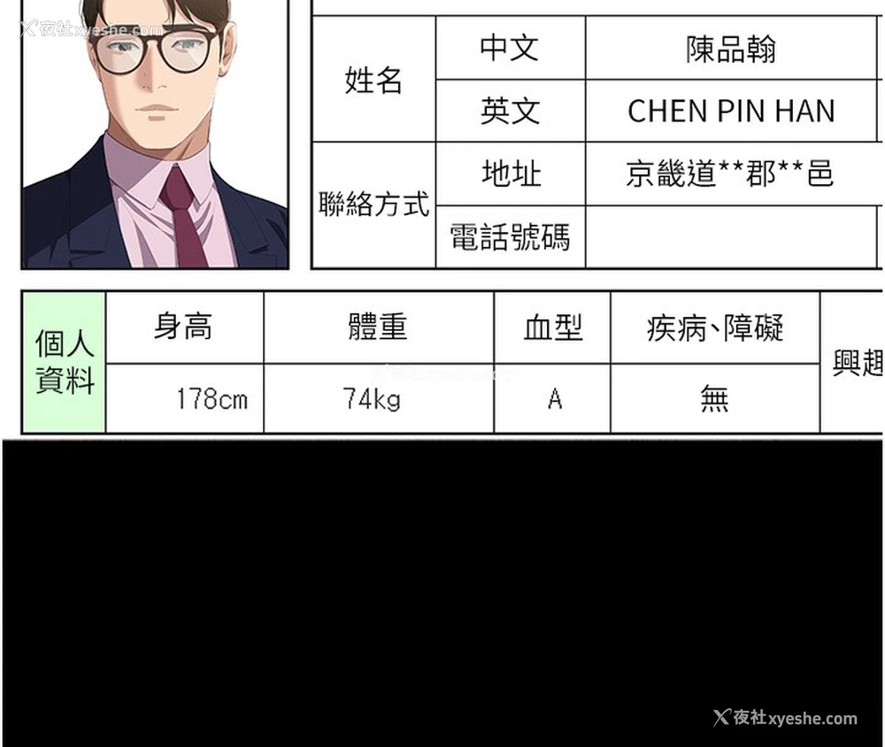 173P - 万能履历表