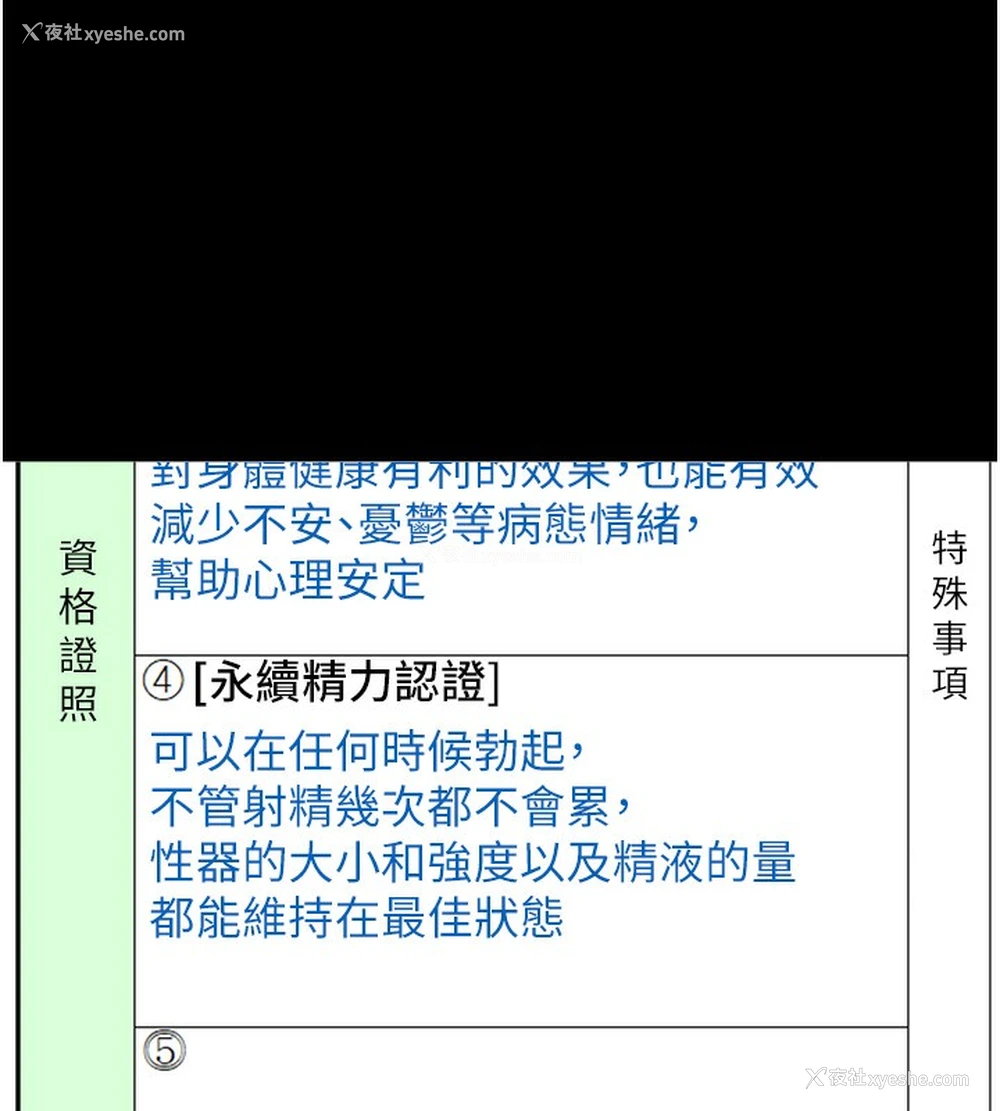 5P - 万能履历表