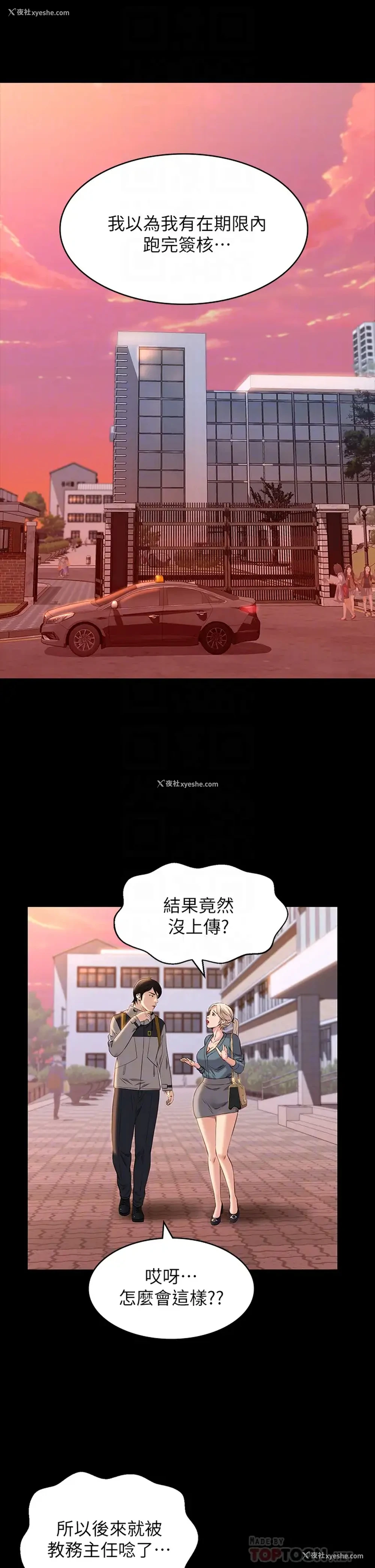 18P - 万能履历表