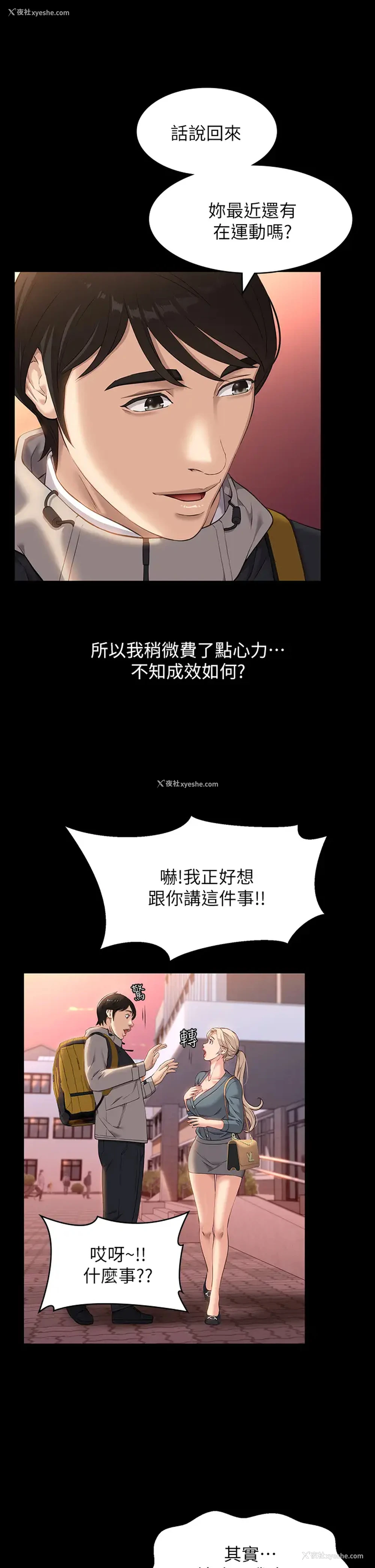 21P - 万能履历表