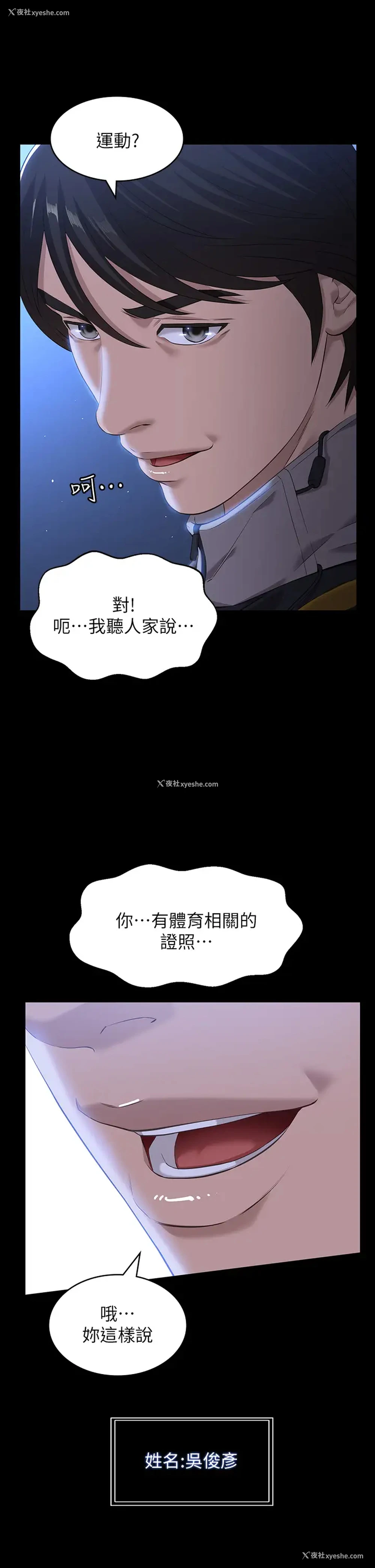 25P - 万能履历表