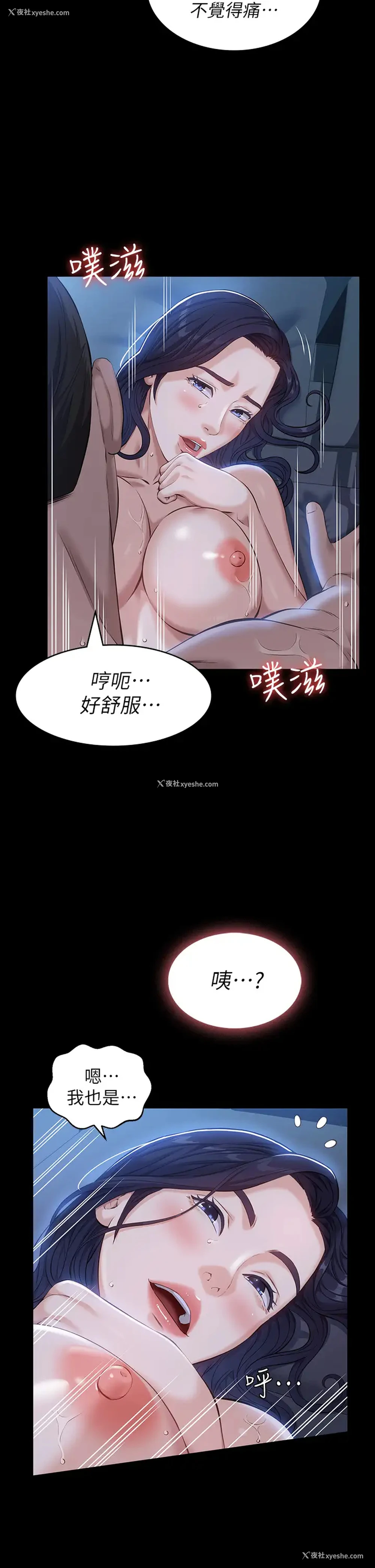 2P - 万能履历表