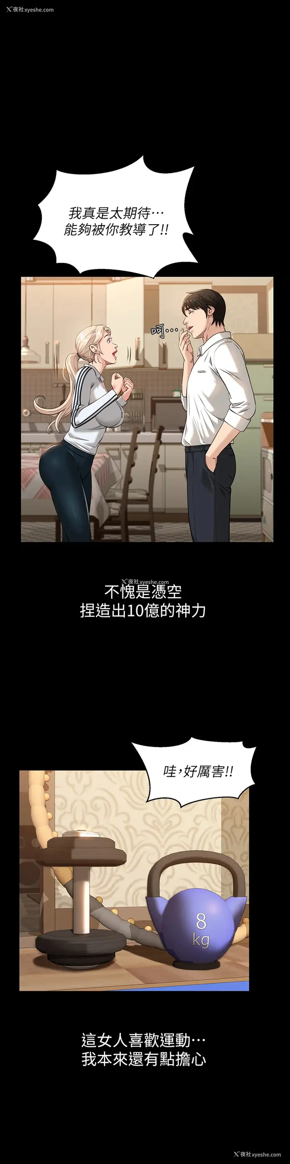31P - 万能履历表