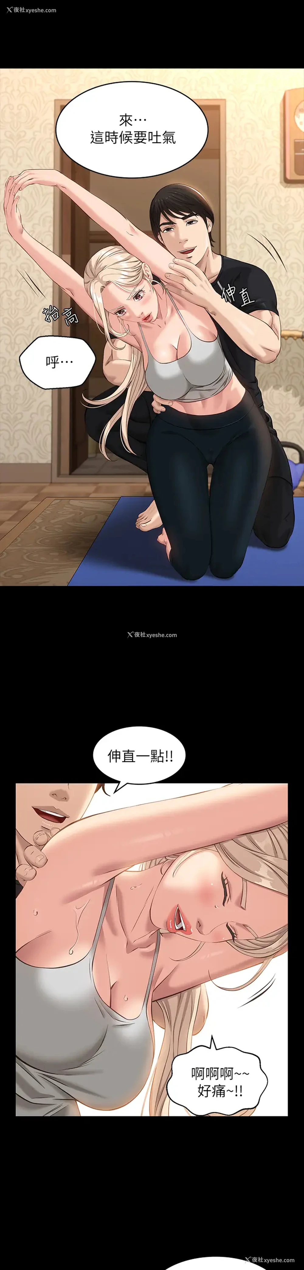 36P - 万能履历表
