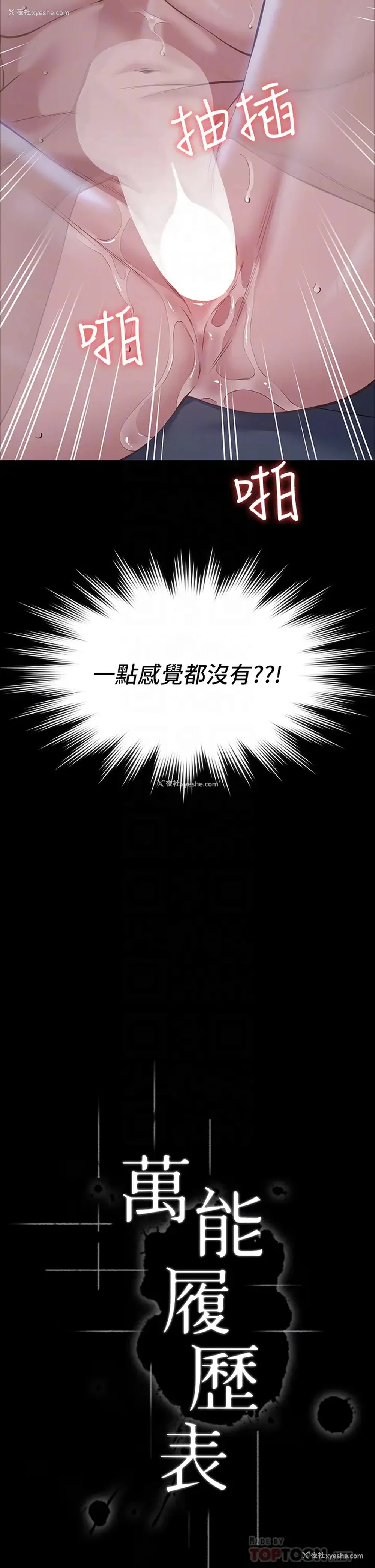 4P - 万能履历表
