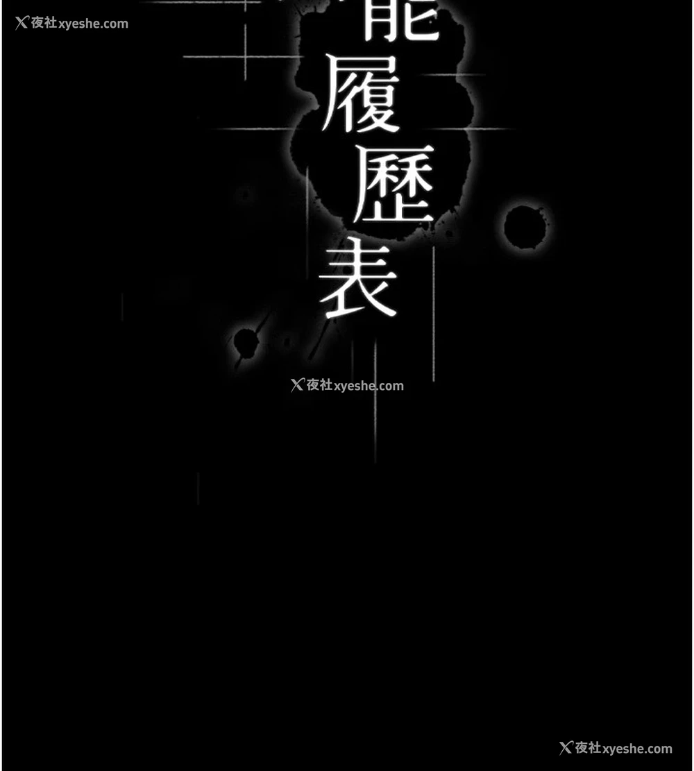 49P - 万能履历表