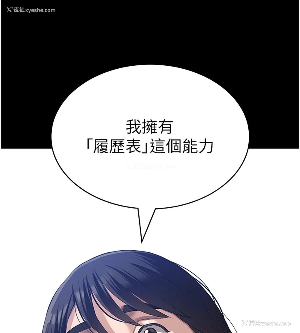 28P - 万能履历表