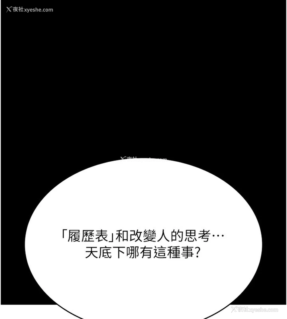 58P - 万能履历表