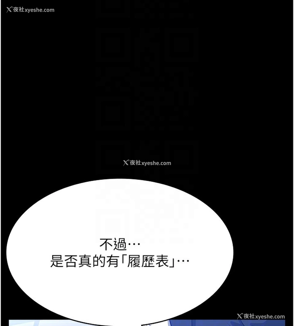 62P - 万能履历表