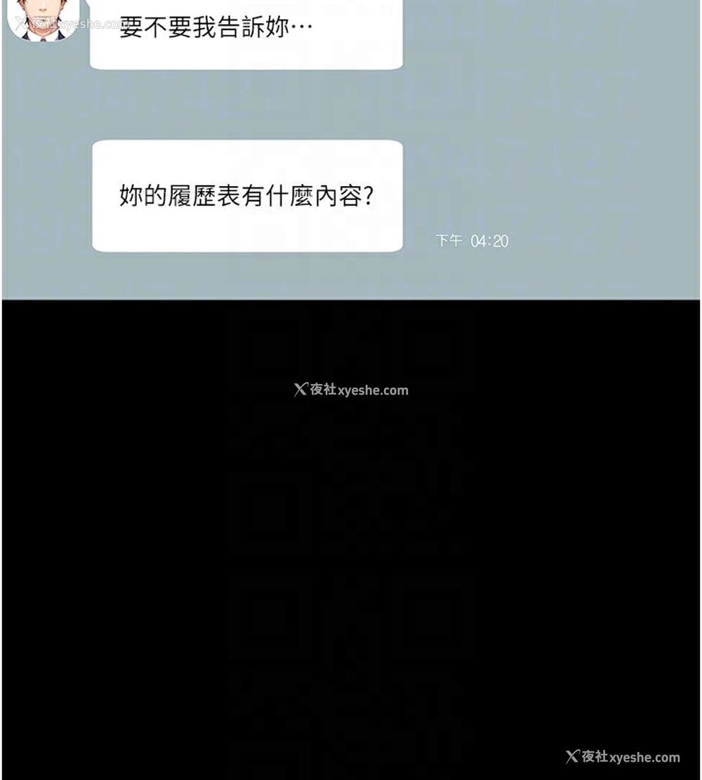 88P - 万能履历表