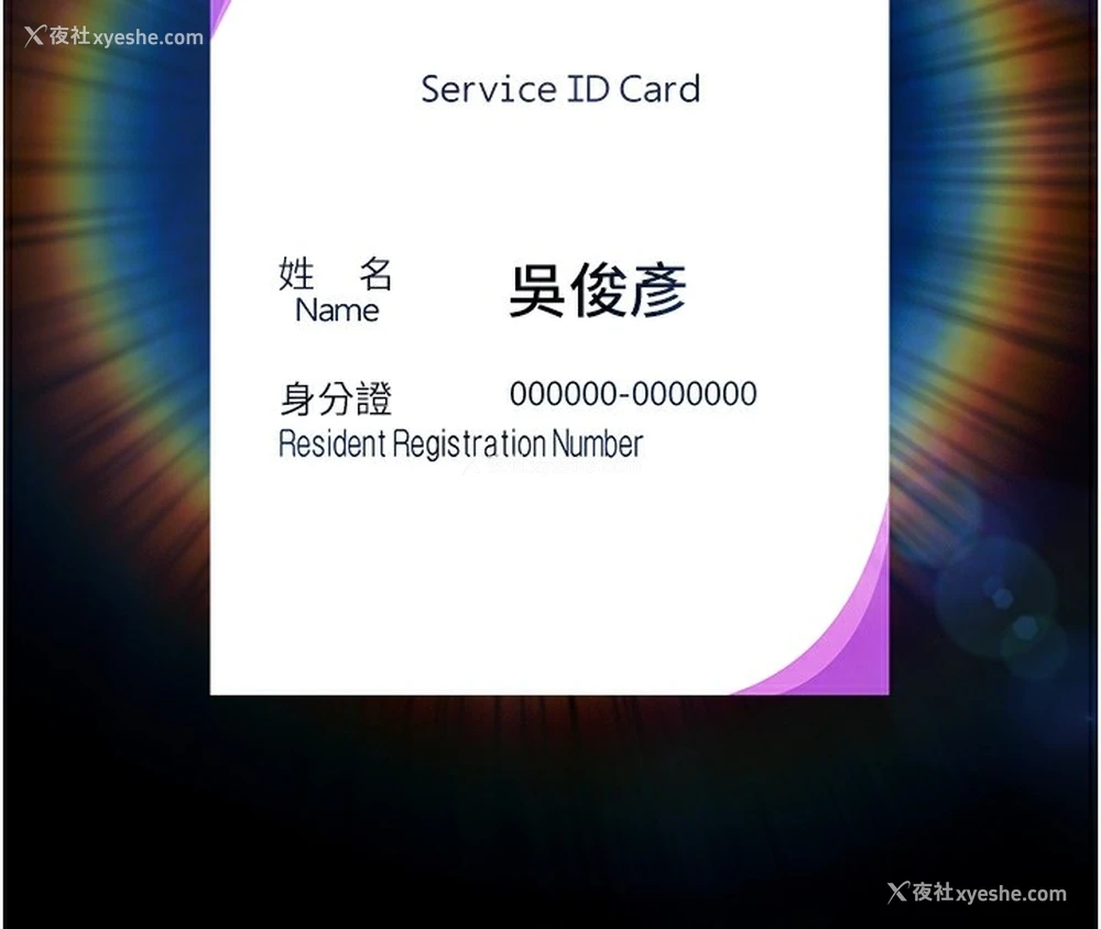 112P - 万能履历表
